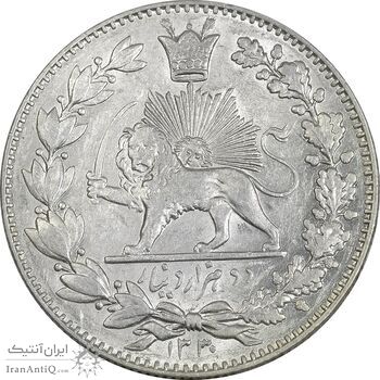 سکه 2000 دینار 1330 خطی (شیر متفاوت) - MS63 - احمد شاه سکه 2000 دینار 1330 خطی (شیر متفاوت) - MS63 - احمد شاه