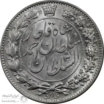 سکه 2000 دینار 1330 خطی (شیر متفاوت) - MS63 - احمد شاه