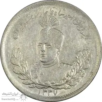 سکه 2000 دینار 1337 تصویری - MS60 - احمد شاه
