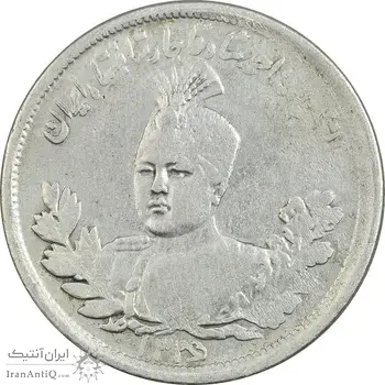 سکه 2000 دینار 1336/5 سورشارژ تاریخ (بدون یقه) - EF40 - احمد شاه