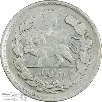 سکه 2000 دینار 1336/5 سورشارژ تاریخ (بدون یقه) - EF40 - احمد شاه