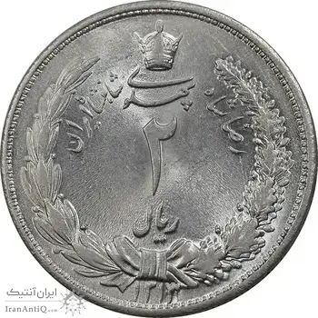 سکه 2 ریال 1313 - MS63 - رضا شاه