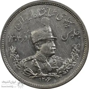 سکه 2000 دینار 1306H تصویری - MS62 - رضا شاه