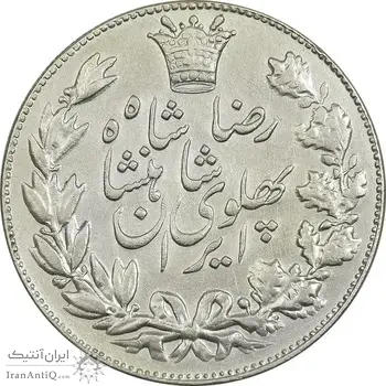 سکه 5000 دینار 1305 خطی - AU50 - رضا شاه