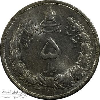 سکه 5 ریال 1311 - MS63 - رضا شاه