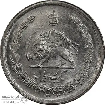 سکه 1 ریال 1357 آریامهر (دو تاریخ، دو ضرب) - MS64 - محمد رضا شاه