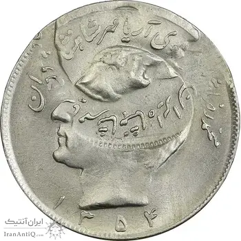 سکه 20 ریال 1354 (ارور دو ضرب) - MS63 - محمد رضا شاه