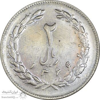 سکه 2 ریال 1366 (لا اسلامی بلند) - MS64 - جمهوری اسلامی سکه 2 ریال 1366 (لا اسلامی بلند) - MS64 - جمهوری اسلامی