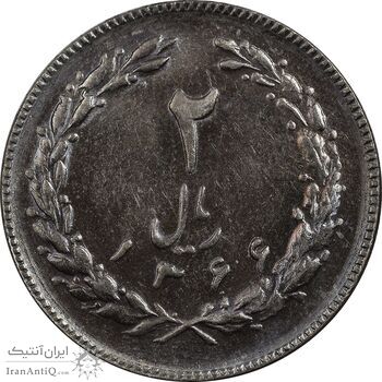 سکه 2 ریال 1366 (لا اسلامی بلند) - MS64 - جمهوری اسلامی سکه 2 ریال 1366 (لا اسلامی بلند) - MS64 - جمهوری اسلامی