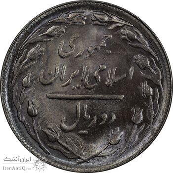 سکه 2 ریال 1366 (لا اسلامی بلند) - MS64 - جمهوری اسلامی سکه 2 ریال 1366 (لا اسلامی بلند) - MS64 - جمهوری اسلامی