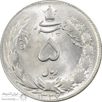 سکه 5 ریال 1327 - MS63 - محمد رضا شاه سکه 5 ریال 1327 - MS63 - محمد رضا شاه