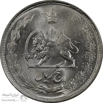 سکه 5 ریال 1327 - MS63 - محمد رضا شاه