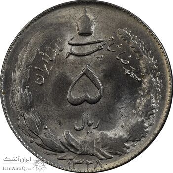 سکه 5 ریال 1328 - MS63  - محمد رضا شاه