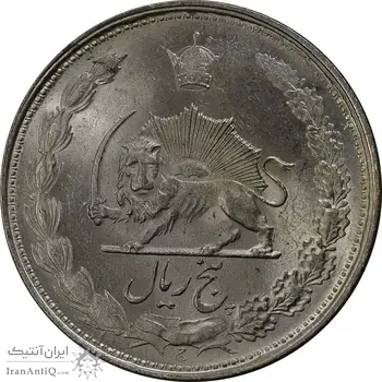 سکه 5 ریال 1328 - MS63  - محمد رضا شاه