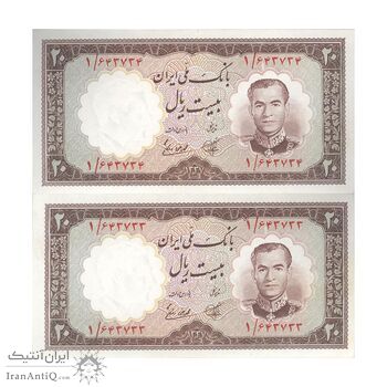 اسکناس 20 ریال 1337 - (پرفیکس 1) جفت - UNC63 - محمد رضا شاه