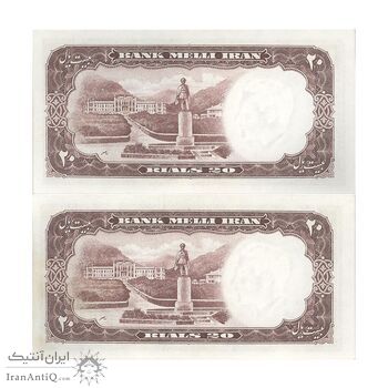 اسکناس 20 ریال 1337 - (پرفیکس 1) جفت - UNC63 - محمد رضا شاه