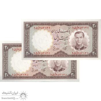 اسکناس 20 ریال 1337 - جفت - UNC63 - محمد رضا شاه