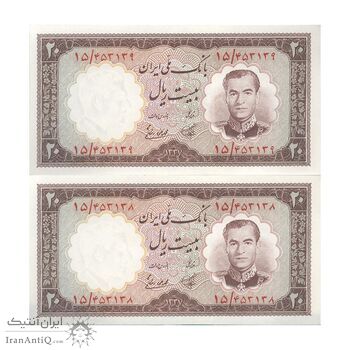 اسکناس 20 ریال 1337 - جفت - UNC63 - محمد رضا شاه