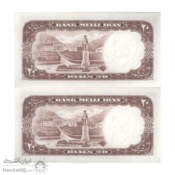 اسکناس 20 ریال 1337 - جفت - UNC63 - محمد رضا شاه