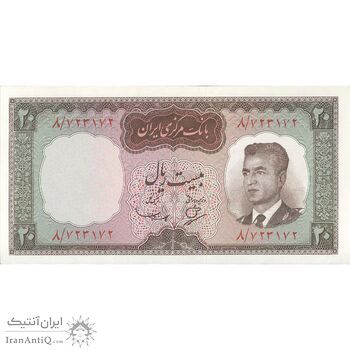 اسکناس 20 ریال - تک - AU58 - محمد رضا شاه