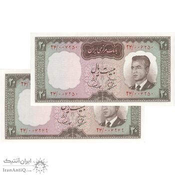 اسکناس 20 ریال (بهنیا - سمیعی) - جفت - UNC63 - محمد رضا شاه