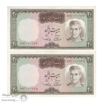 اسکناس 20 ریال (آموزگار - سمیعی) - جفت - AU58 - محمد رضا شاه
