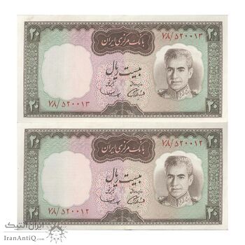 اسکناس 20 ریال (آموزگار - سمیعی) - جفت - EF45 - محمد رضا شاه