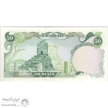 اسکناس 50 ریال سورشارژی (یگانه - خوش کیش) مهر جمهوری - تک - UNC63 - جمهوری اسلامی اسکناس 50 ریال سورشارژی (یگانه - خوش کیش) مهر جمهوری - تک - UNC63 - جمهوری اسلامی
