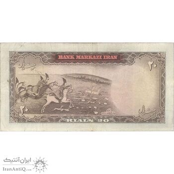 اسکناس 20 ریال (آموزگار - سمیعی) - تک - VF30 - محمد رضا شاه