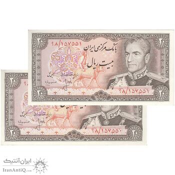 اسکناس 20 ریال (انصاری - مهران) ریال باز - جفت - UNC62 - محمد رضا شاه
