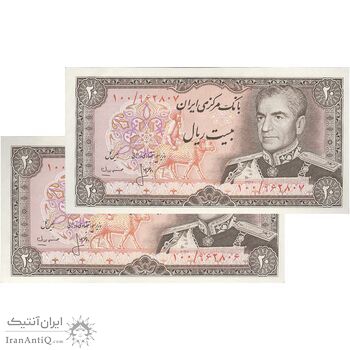 اسکناس 20 ریال (انصاری - مهران) ریال باز - جفت - UNC62 - محمد رضا شاه