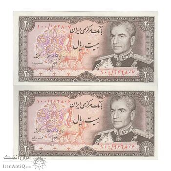 اسکناس 20 ریال (انصاری - مهران) ریال باز - جفت - UNC62 - محمد رضا شاه