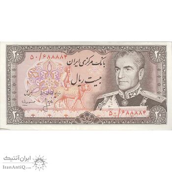 اسکناس 20 ریال (انصاری - مهران) ریال باز - تک - AU55 - محمد رضا شاه