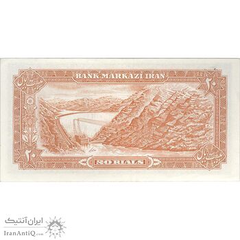 اسکناس 20 ریال (انصاری - مهران) ریال باز - تک - AU55 - محمد رضا شاه