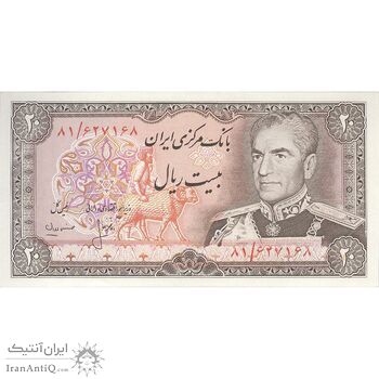 اسکناس 20 ریال (انصاری - مهران) ریال باز - تک - AU58 - محمد رضا شاه