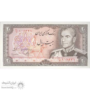 اسکناس 20 ریال (یگانه - مهران) - تک - UNC64 - محمد رضا شاه