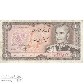 اسکناس 20 ریال (یگانه - مهران) - تک - VF25 - محمد رضا شاه