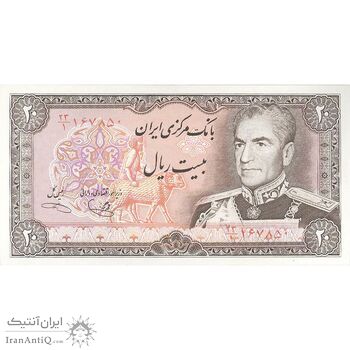 اسکناس 20 ریال (یگانه - خوش کیش) - تک - UNC63 - محمد رضا شاه اسکناس 20 ریال (یگانه - خوش کیش) - تک - UNC63 - محمد رضا شاه