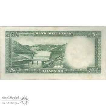 اسکناس 50 ریال 1333 - تک - EF45 - محمد رضا شاه