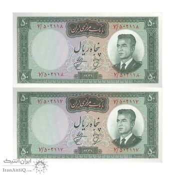 اسکناس 50 ریال 1341 (تاریخ کوچک) - جفت - UNC63 - محمد رضا شاه