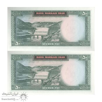 اسکناس 50 ریال 1341 (تاریخ کوچک) - جفت - UNC63 - محمد رضا شاه