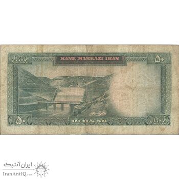 اسکناس 50 ریال 1341 (تاریخ بزرگ) - تک - VF20 - محمد رضا شاه