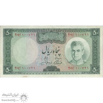 اسکناس 50 ریال (آموزگار - جهانشاهی) - تک - VF35 - محمد رضا شاه اسکناس 50 ریال (آموزگار - جهانشاهی) - تک - VF35 - محمد رضا شاه