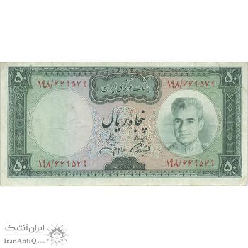 اسکناس 50 ریال (آموزگار - جهانشاهی) - تک - VF30 - محمد رضا شاه اسکناس 50 ریال (آموزگار - جهانشاهی) - تک - VF30 - محمد رضا شاه
