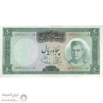 اسکناس 50 ریال (آموزگار - سمیعی) - تک - EF45 - محمد رضا شاه اسکناس 50 ریال (آموزگار - سمیعی) - تک - EF45 - محمد رضا شاه