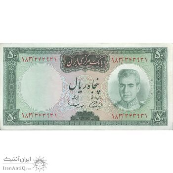 اسکناس 50 ریال (آموزگار - سمیعی) - تک - AU50 - محمد رضا شاه اسکناس 50 ریال (آموزگار - سمیعی) - تک - AU50 - محمد رضا شاه