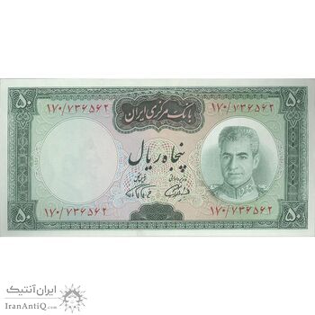 اسکناس 50 ریال (آموزگار - فرمان فرماییان) - تک - AU55 - محمد رضا شاه اسکناس 50 ریال (آموزگار - فرمان فرماییان) - تک - AU55 - محمد رضا شاه