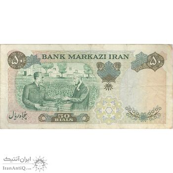 اسکناس 50 ریال 1350 (آموزگار - سمیعی) - تک - VF25 - محمد رضا شاه