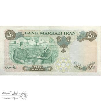 اسکناس 50 ریال 1350 (آموزگار - سمیعی) - تک - VF35 - محمد رضا شاه