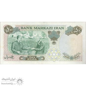 اسکناس 50 ریال 1350 (آموزگار - سمیعی) - تک - AU58 - محمد رضا شاه